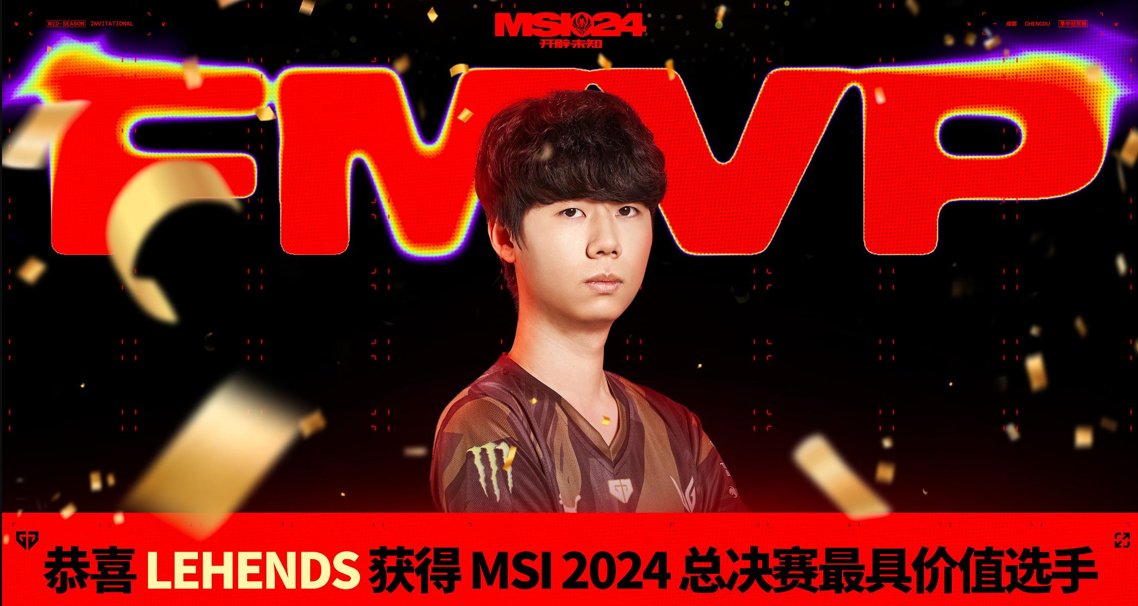 MSI淘汰赛抽签规则：如BLG和G2晋级，则AL和GEN确定同半区的简单介绍