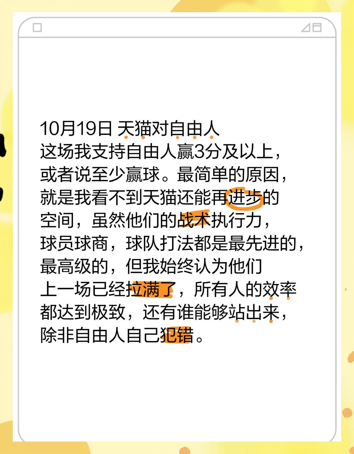 九游体育-蒙特雷赛前战术培训，提升比赛执行力