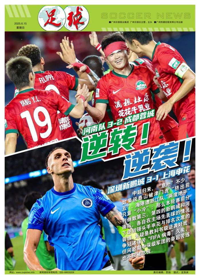 关于国安成领头羊申花迎最强对手京沪争霸主导争冠?的信息