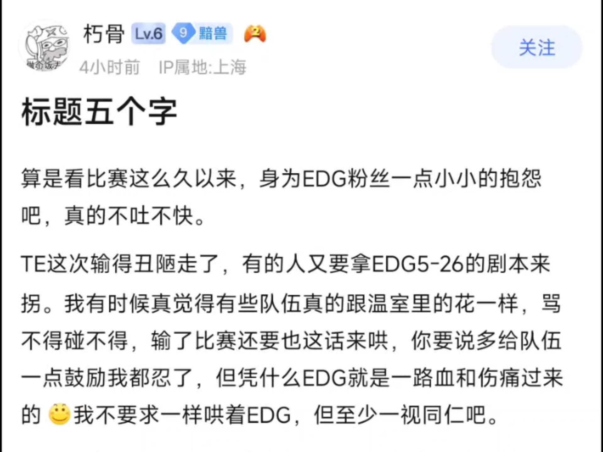 九游体育-关于违约离开EDG太后悔！Scout判决结果出炉，赔偿三千多万电竞圈炸锅的信息