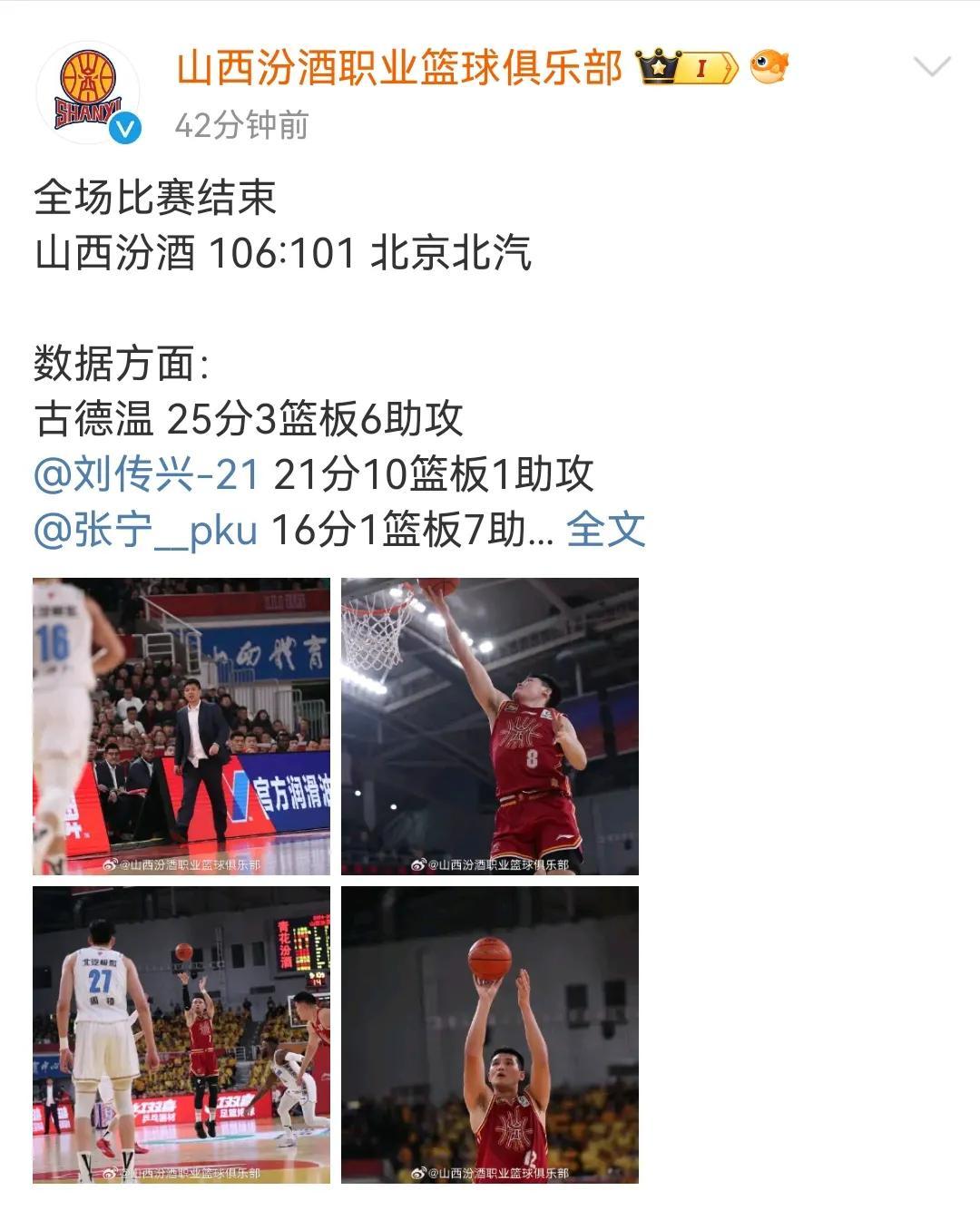 周琦8+9首钢力克宁波邹雨宸18分北控胜吉林的简单介绍