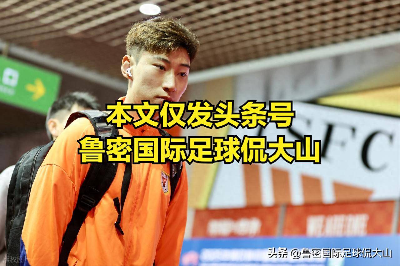九游体育-包含泰山夏窗会大调整最该走的人将离队的词条