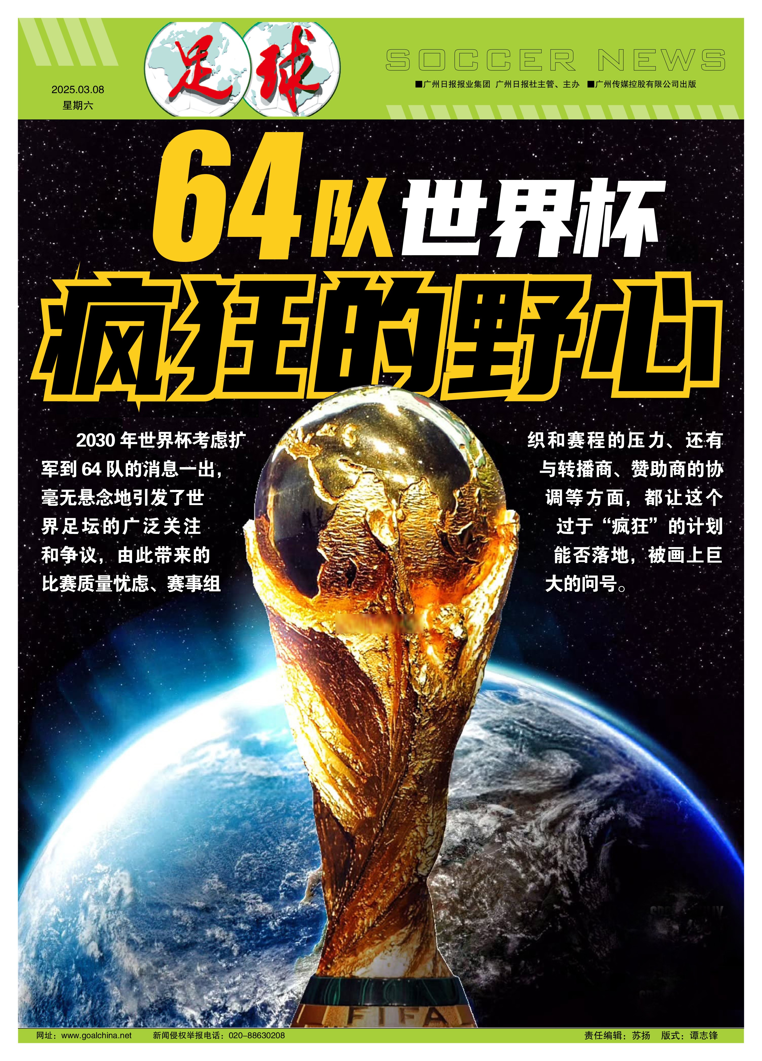 统治力，皇马是本届世俱杯至今唯一从未落后的球