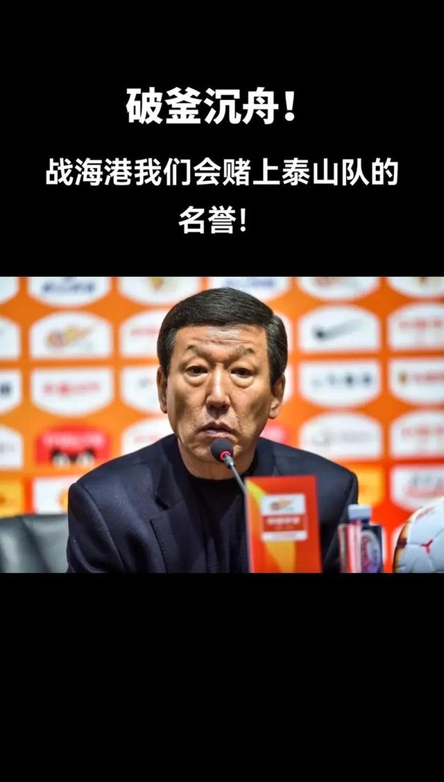 泰山队大地震！崔康熙真要挥别中超？内部人士透露惊人内幕
