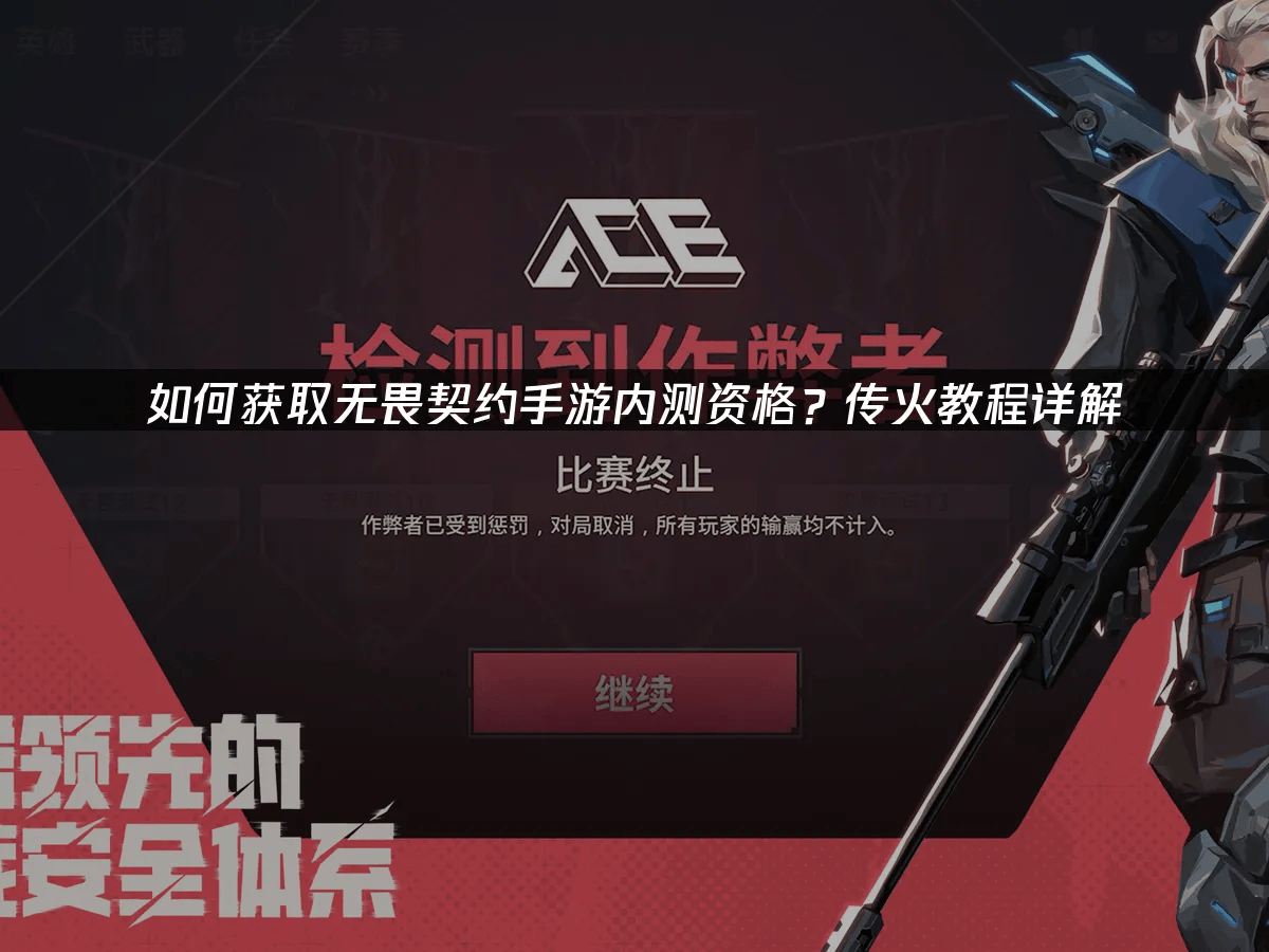 九游体育-暗影军团在无畏契约赛事中打出自信操作，锁定晋级资格