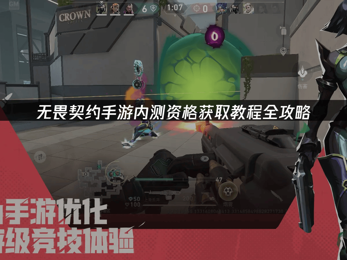 暗影军团在无畏契约赛事中打出自信操作，锁定晋级资格