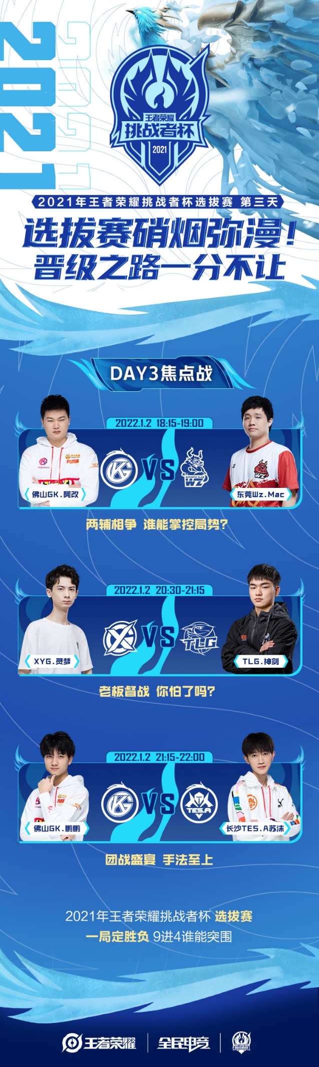 九游体育-刀塔焦点战：战马战队对战逐风者，率先晋级，弹幕刷屏炸裂