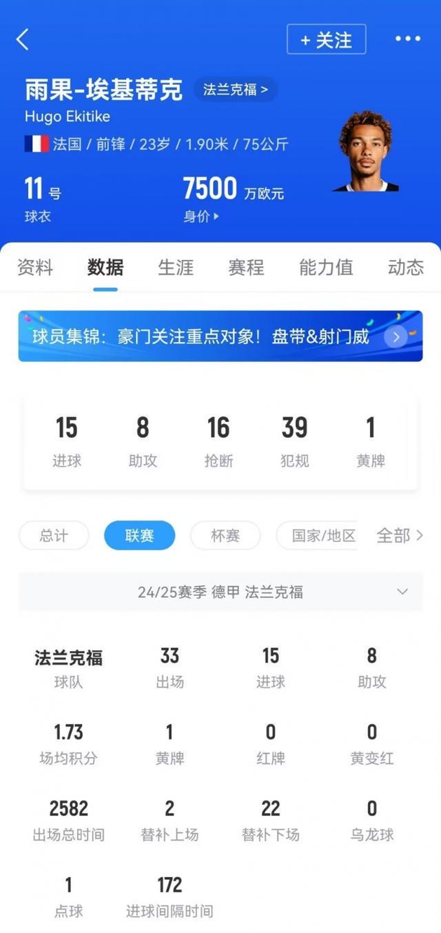 九游体育-利物浦已经敲定埃基蒂克，转会费总价7900万