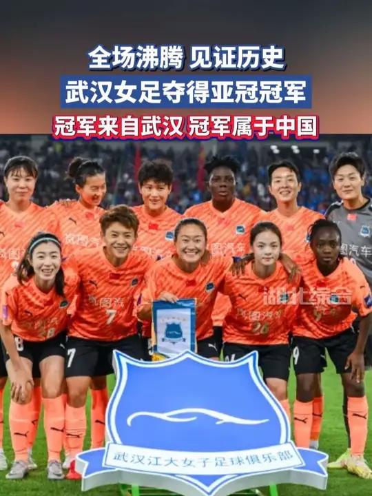 九游体育-登顶亚冠后首秀！武汉女足开启女超抢分模式的简单介绍