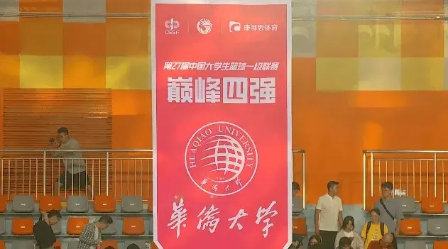九游体育-北大夺得队史第五冠、华侨大学亚军&amp;清华季军的简单介绍