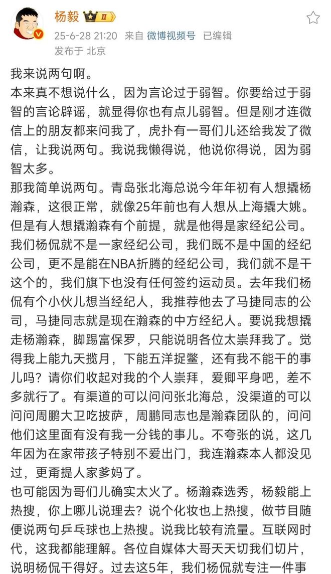 曾有经纪人偷偷挖墙脚张北海：杨瀚森的成功是相互成就