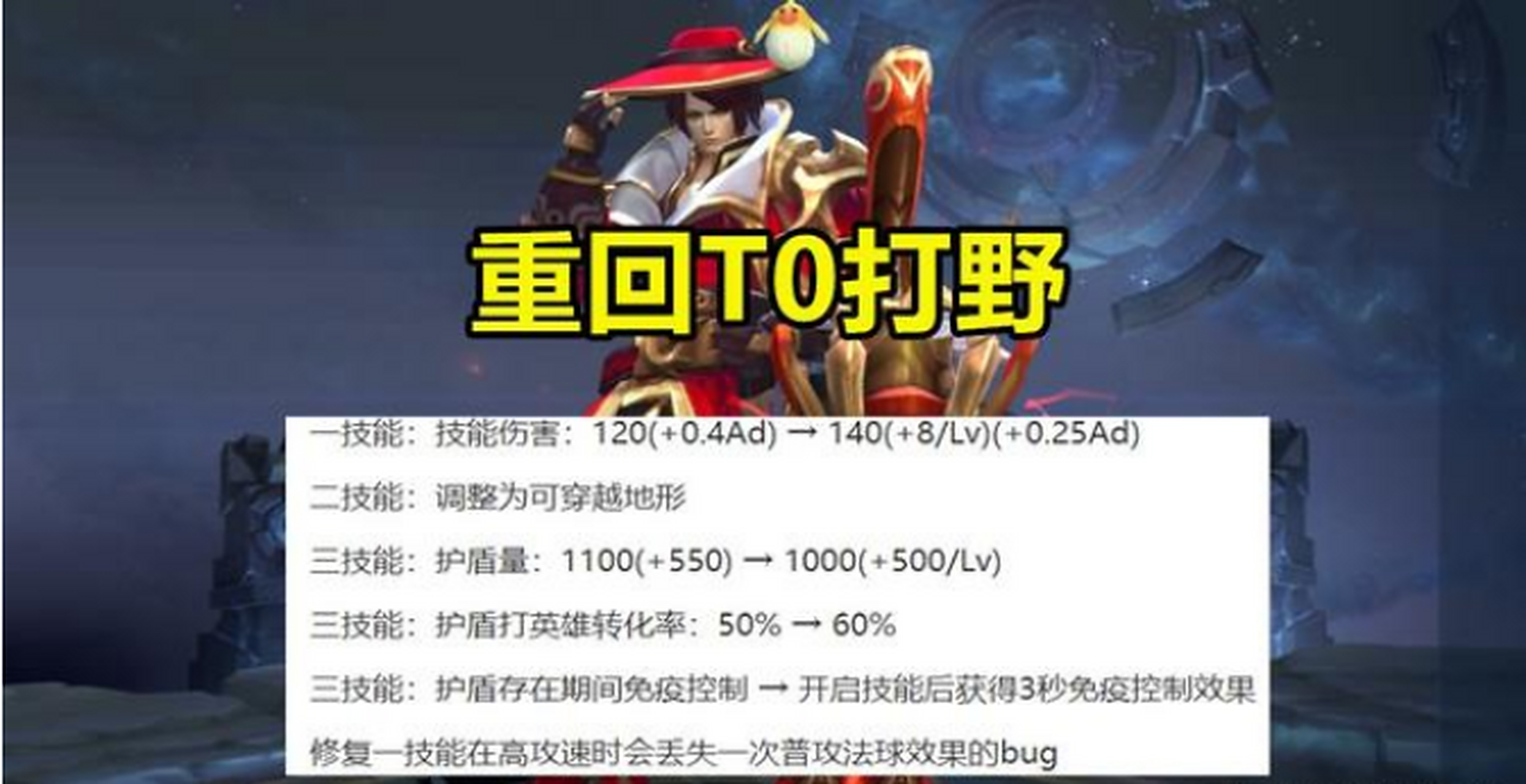 九游体育-《王者荣耀》新英雄孙权上分攻略速杀法球流别错过的简单介绍