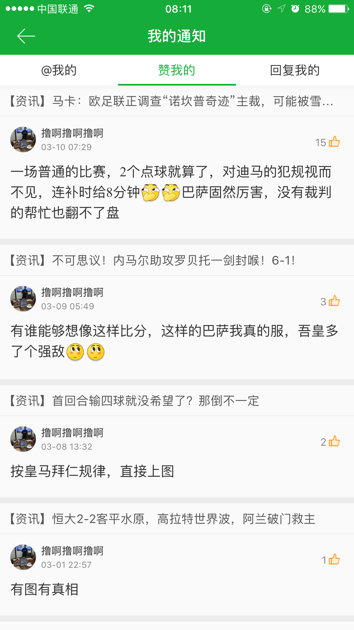 关于诺坎普改造未如期完成，欧足联怀疑欧冠小的信息