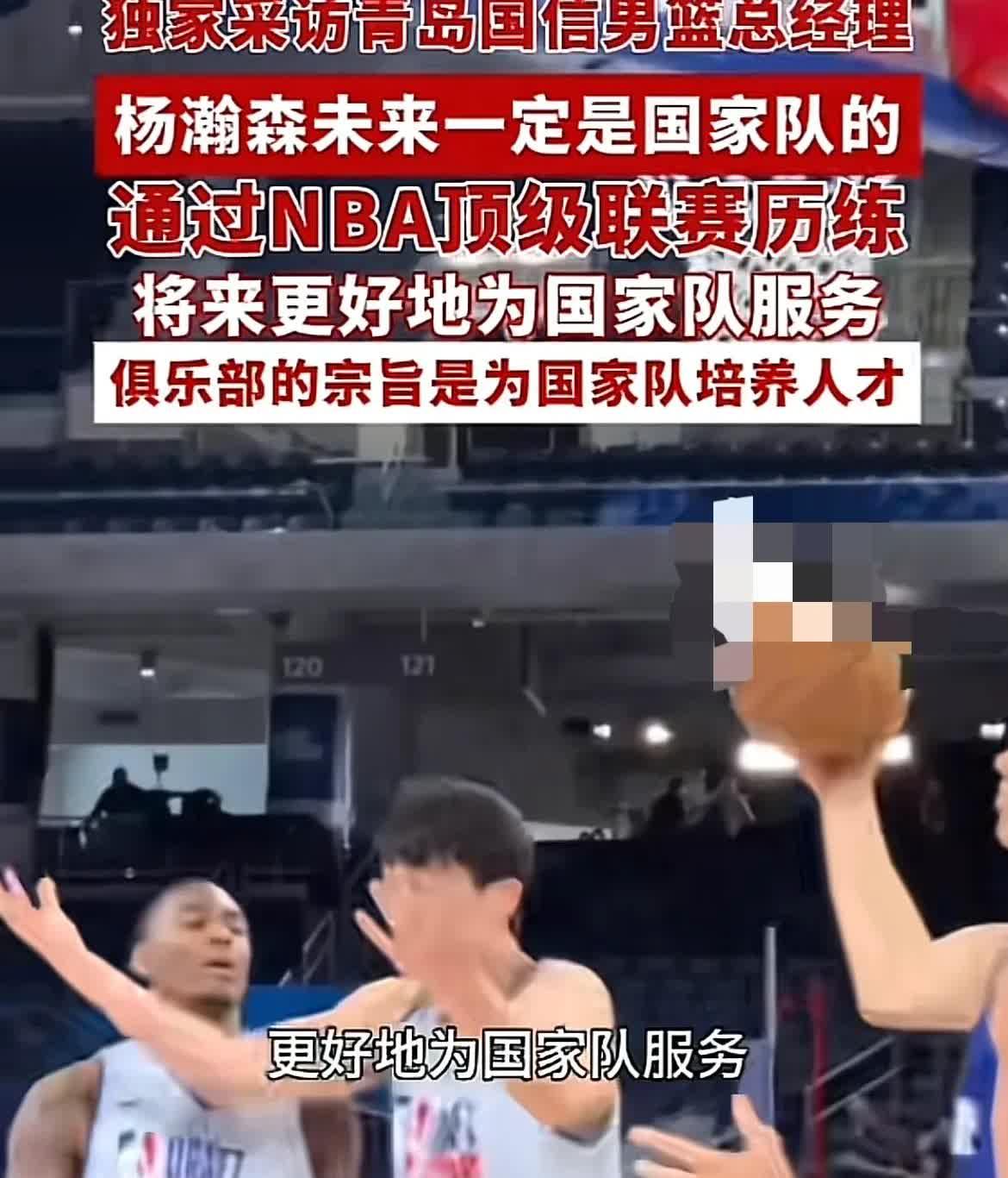 九游体育-杨瀚森回来打亚洲杯？看篮协和国家队的态度的简单介绍