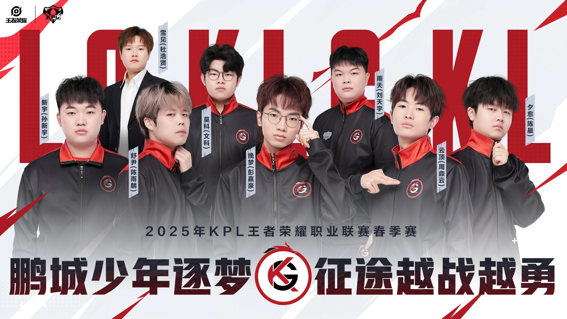 王者荣耀2025年KPL夏季赛将于6月5日正式开赛！