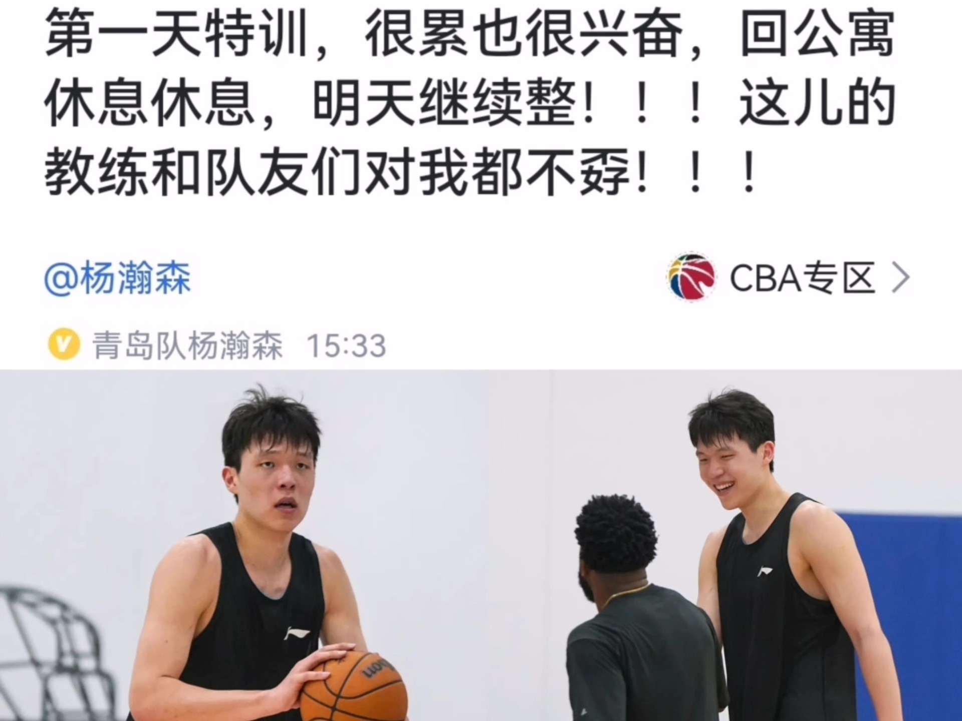 包含杨瀚森夏联首训获好评!教练称赞成熟队友感慨太会传球的词条