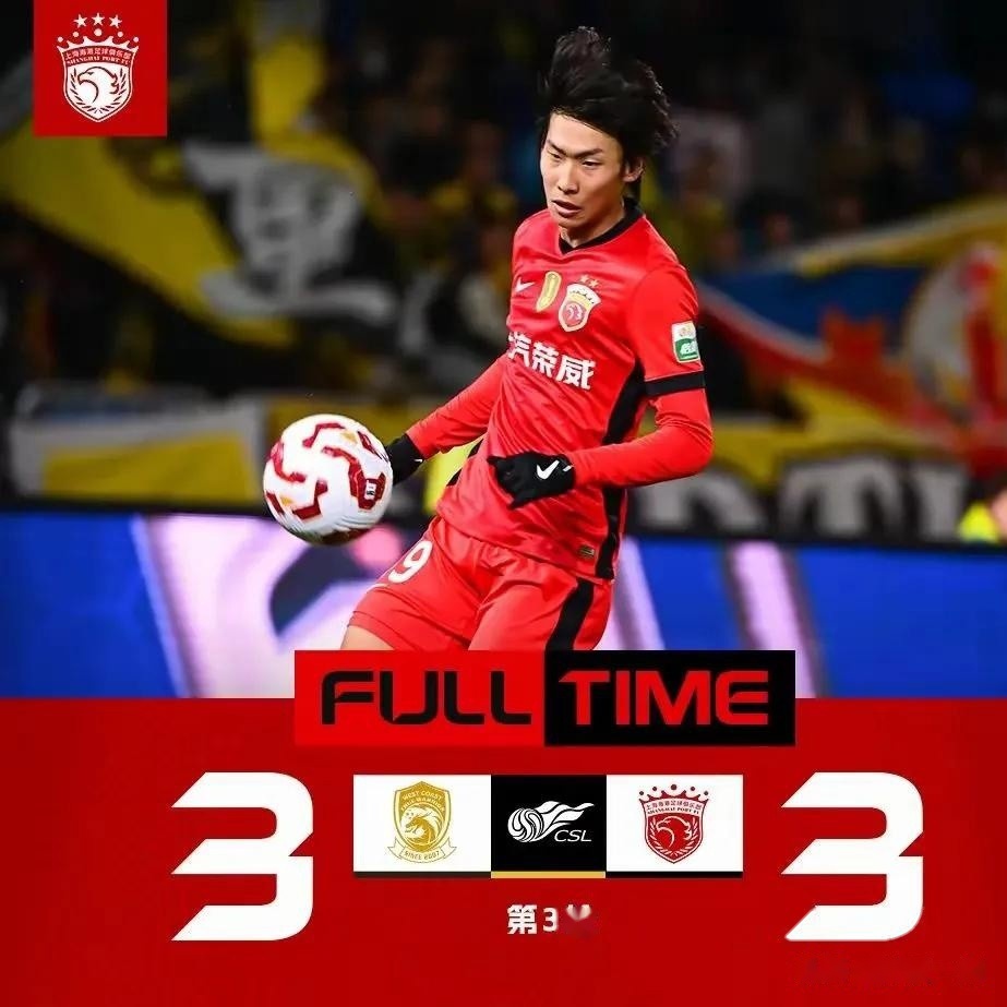 关于海港2-1逆袭新鹏城，蒯纪闻首发登场，李新翔进球扳平蓉城！的信息