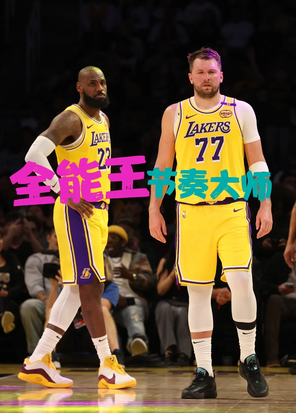 关于湖人策略转变！詹姆斯并非输家，真正受损的却是东契奇的信息