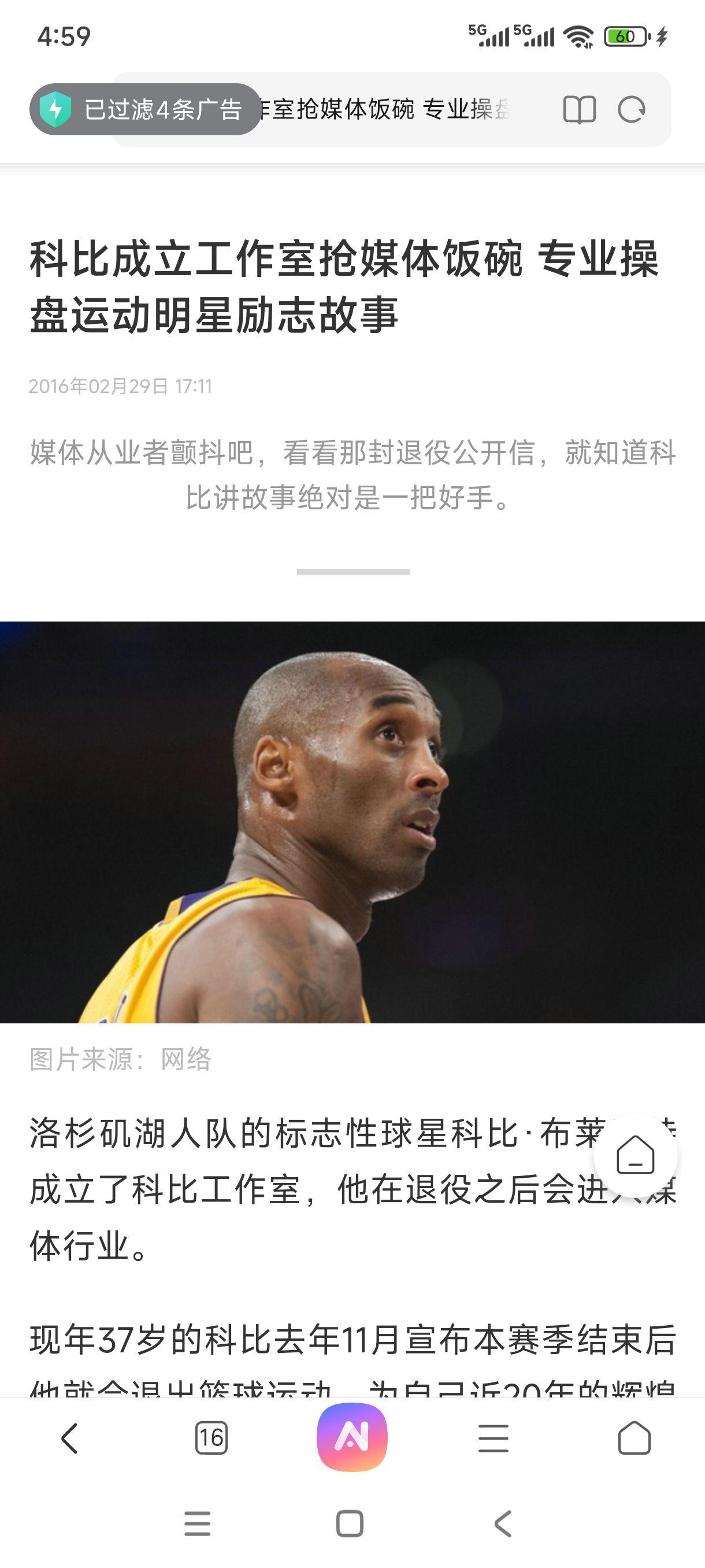 麦迪：把科比换成我和奥尼尔搭档难道不能夺冠？