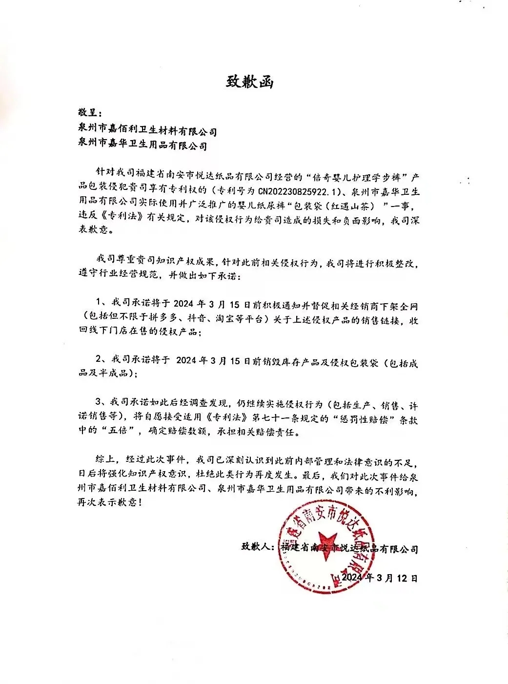 关于泰山官方声明：部分自媒体账号存在严重不当行为，将捍卫权益的信息