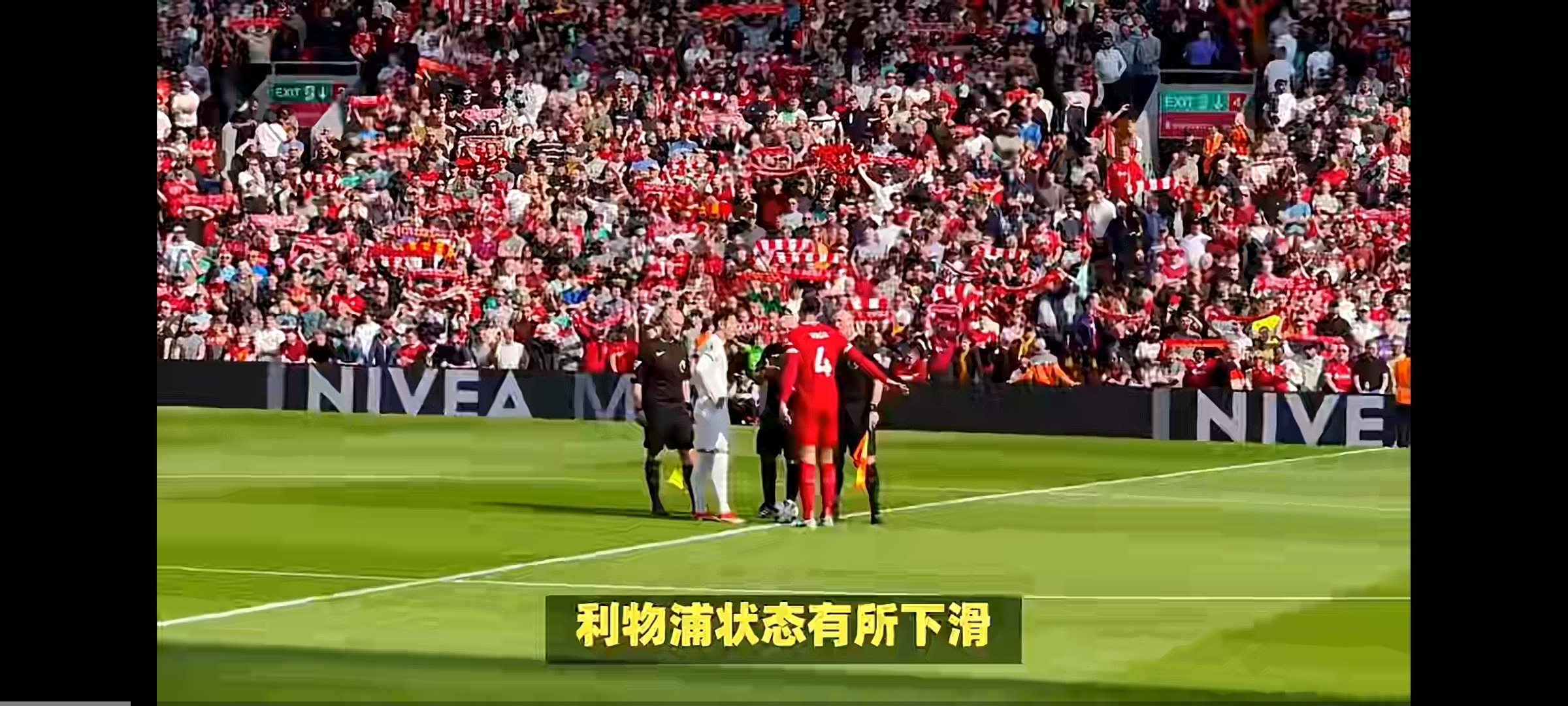 利物浦惨败，连续轮不败的记录被终结的简单介绍