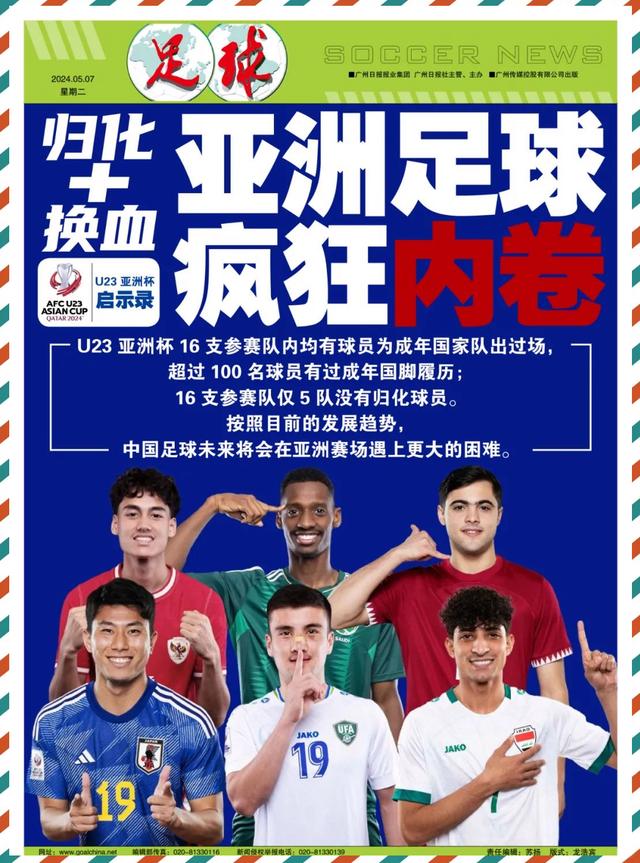 包含足球联赛新消息吸引众人眼球的词条
