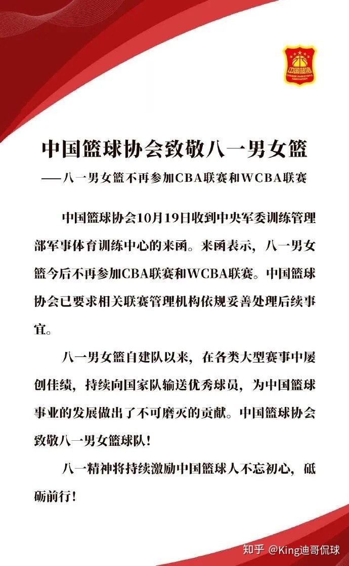 九游体育-澳大利亚篮球联赛传出重磅消息