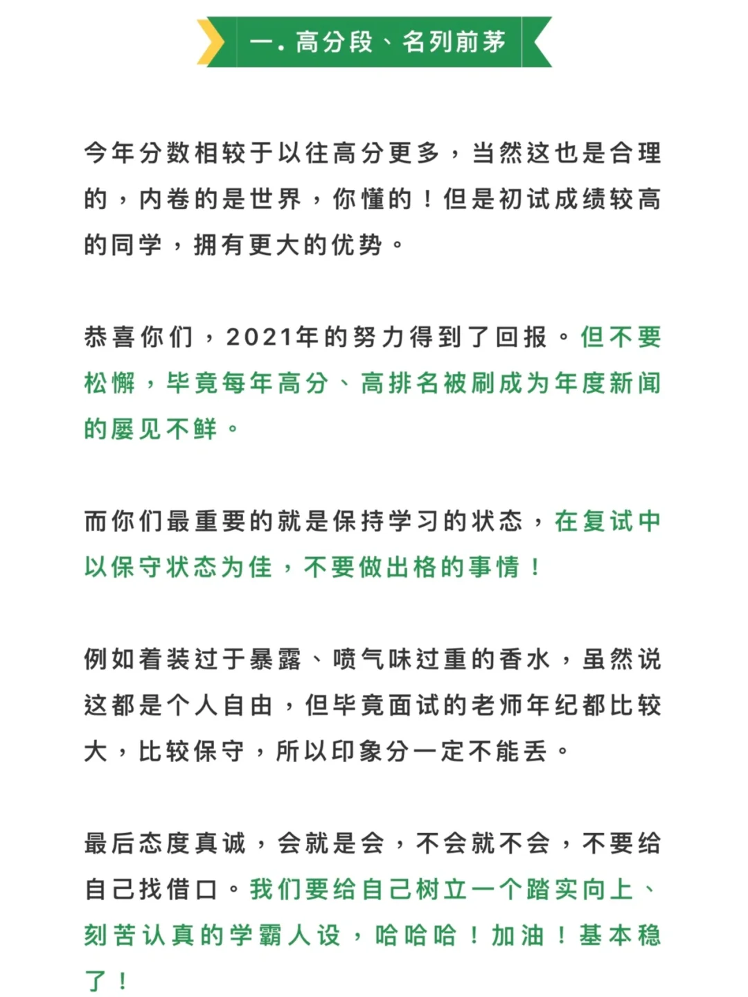 九游体育-诺里奇逆风翻盘，取得胜利保级希望