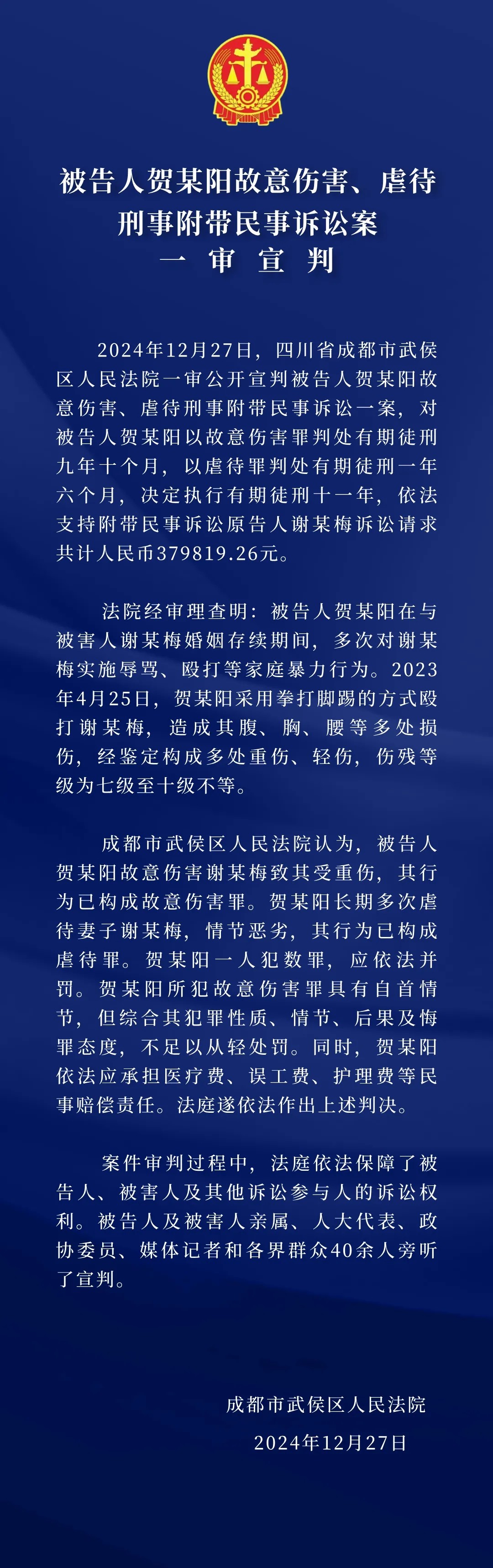 九游体育-比赛结束裁判判罚争议引发矛盾