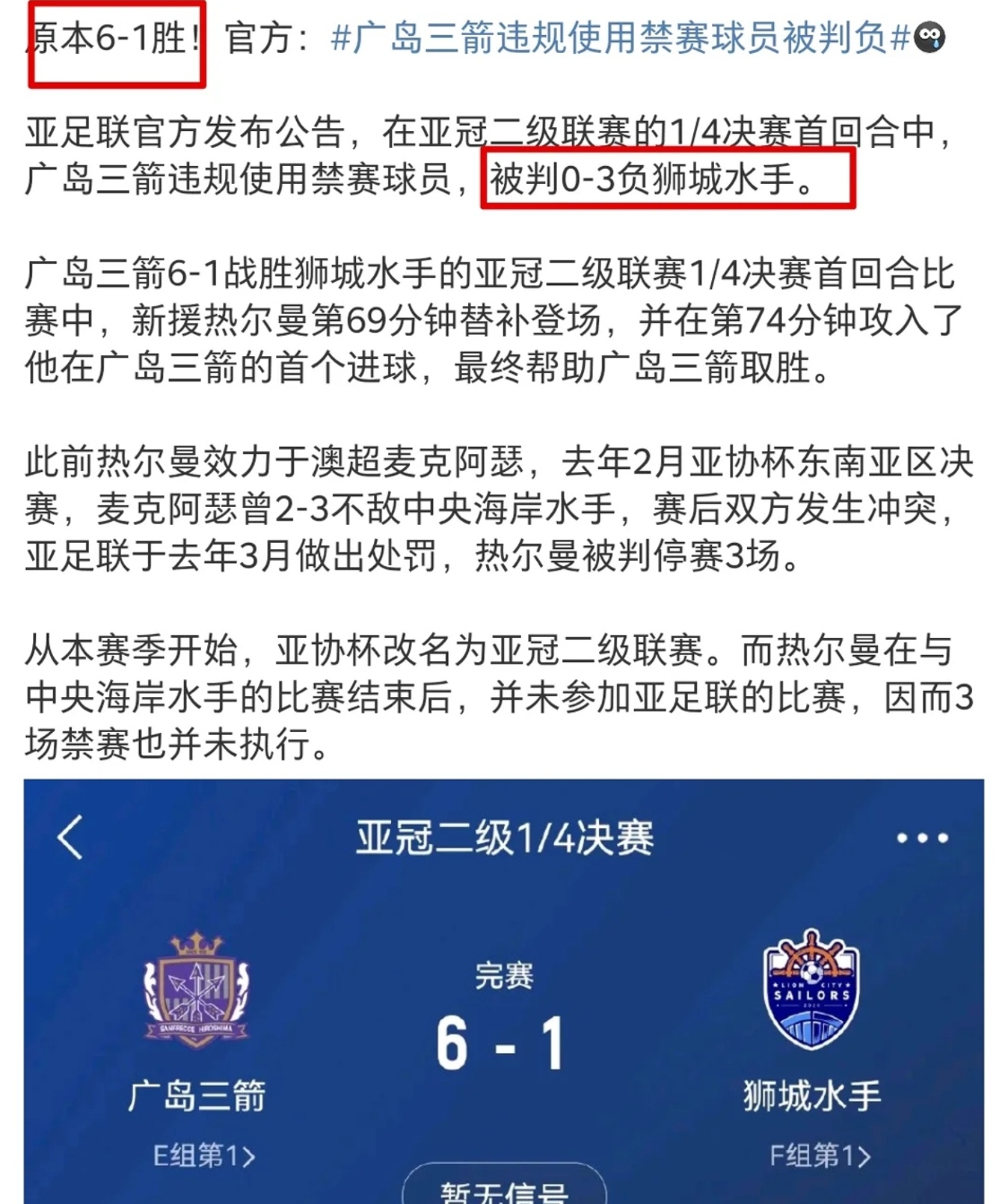联赛新晋球队掀起反弹潮，连续取得胜利