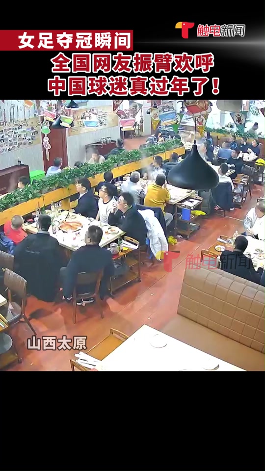 包含社会热点：女足比赛反响热烈的词条