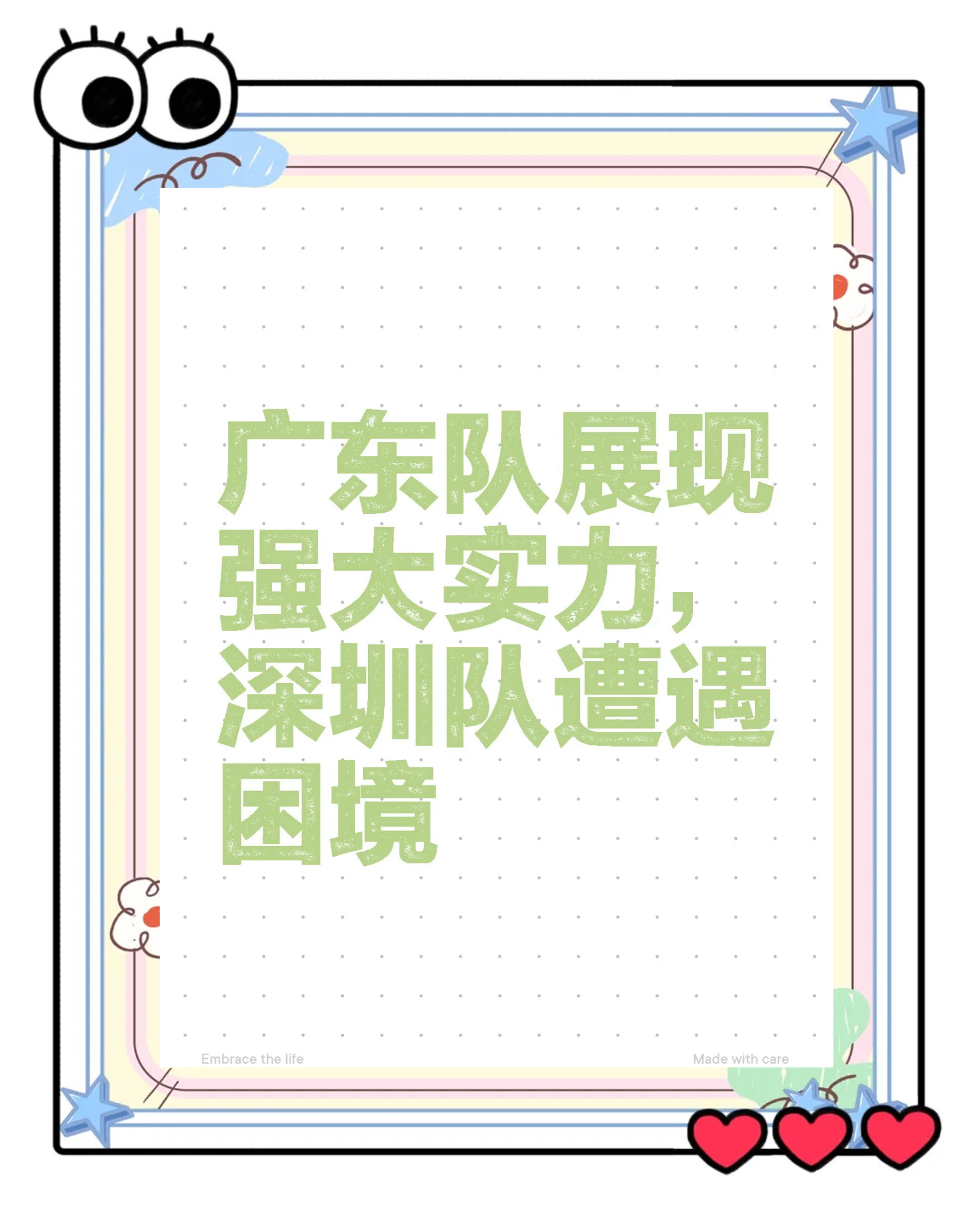 九游体育-包含深圳男篮豪取胜利继续领跑，劲头十足的词条